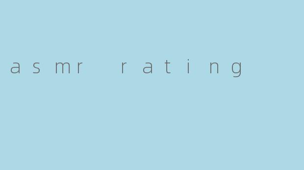 "ASMRRating:如何衡量与选择最适合你的放松体验?"